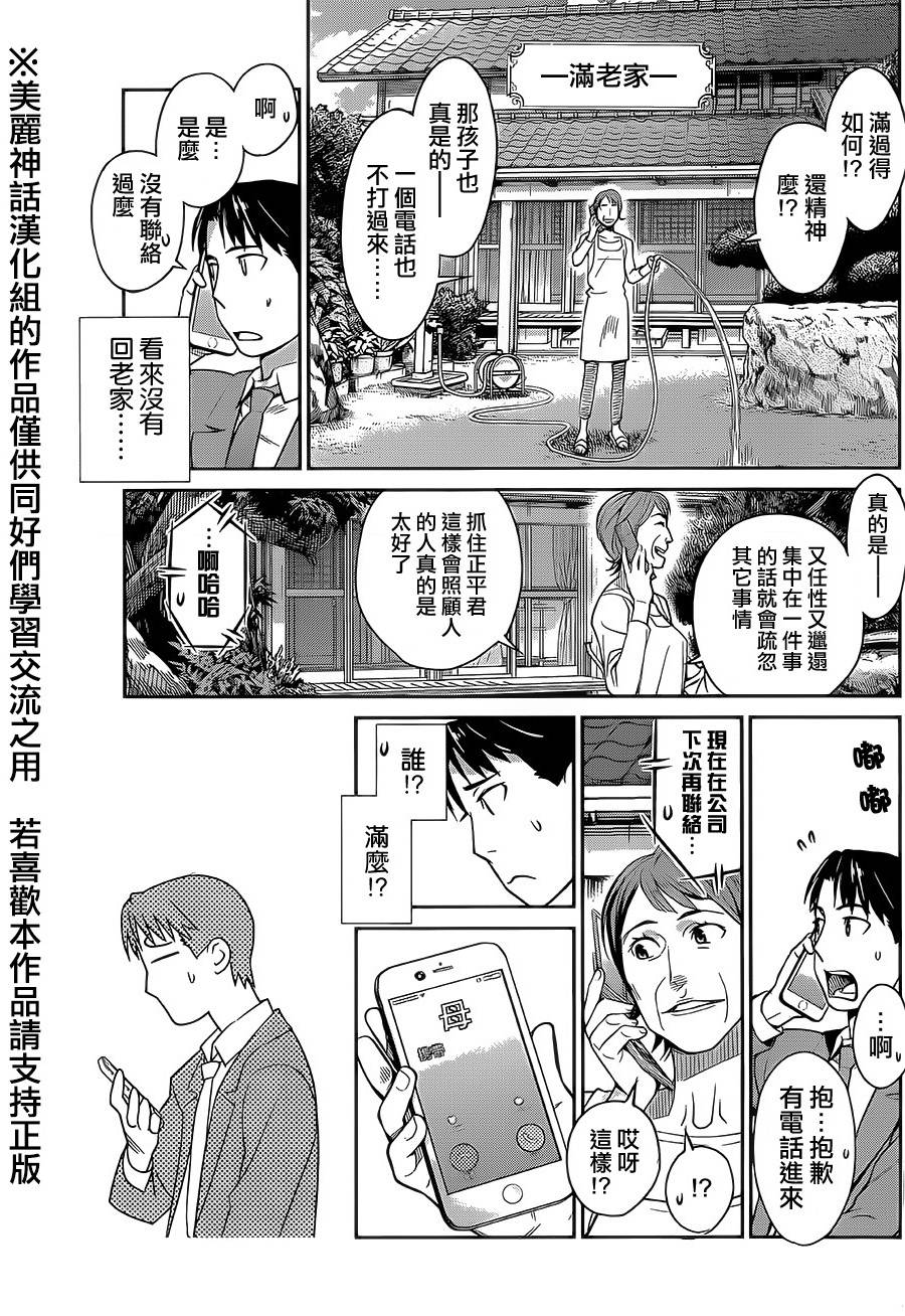 民法改正韩漫全集-第04话无删减无遮挡章节图片 