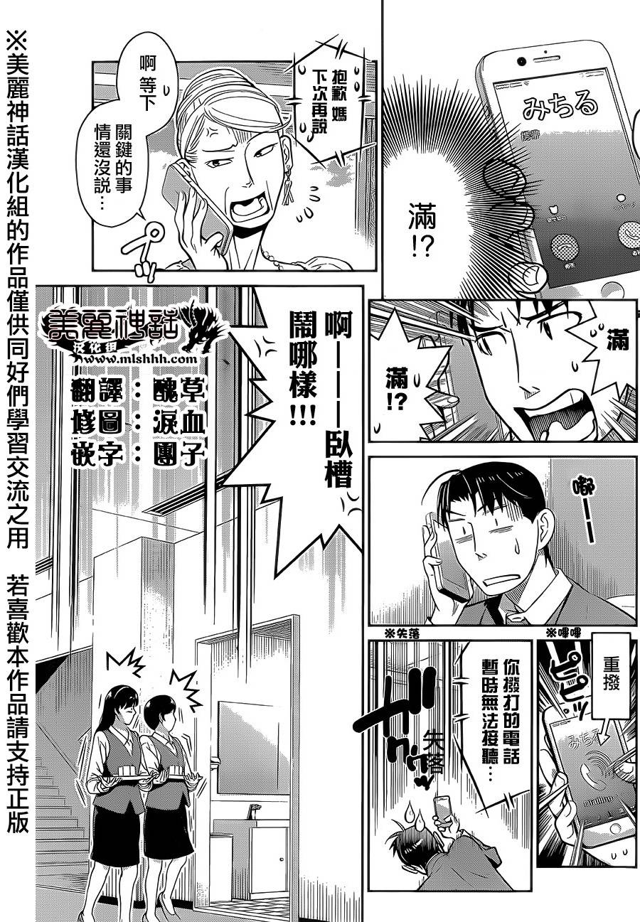 民法改正韩漫全集-第04话无删减无遮挡章节图片 