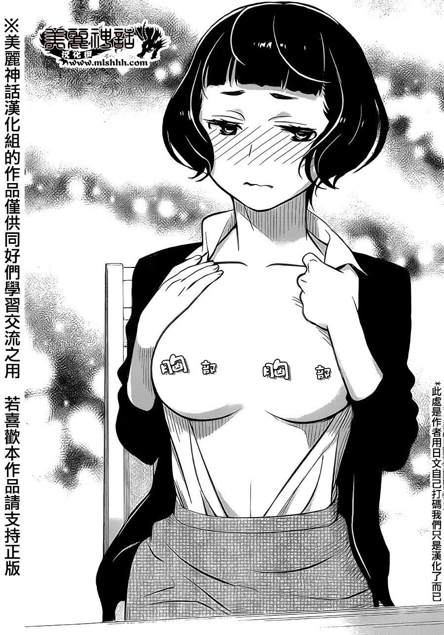 民法改正韩漫全集-第05话无删减无遮挡章节图片 