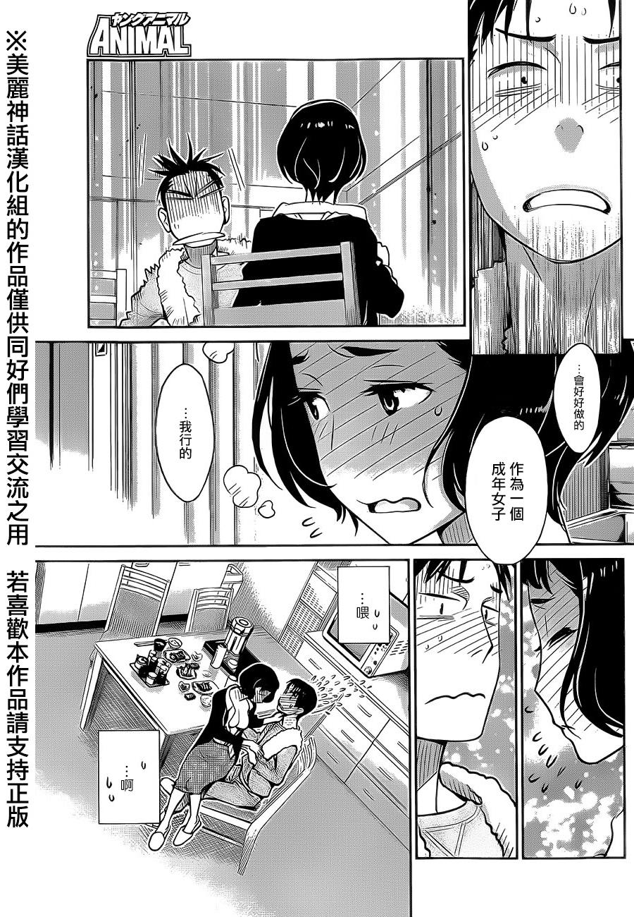 民法改正韩漫全集-第05话无删减无遮挡章节图片 