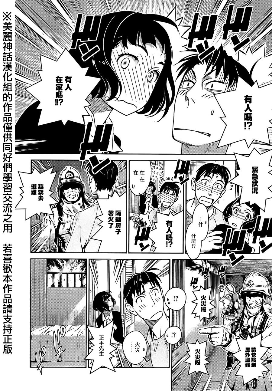民法改正韩漫全集-第05话无删减无遮挡章节图片 