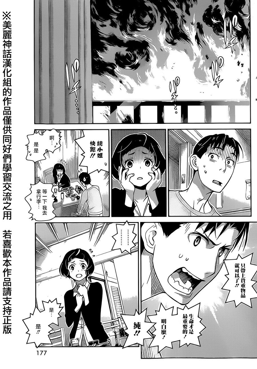 民法改正韩漫全集-第05话无删减无遮挡章节图片 