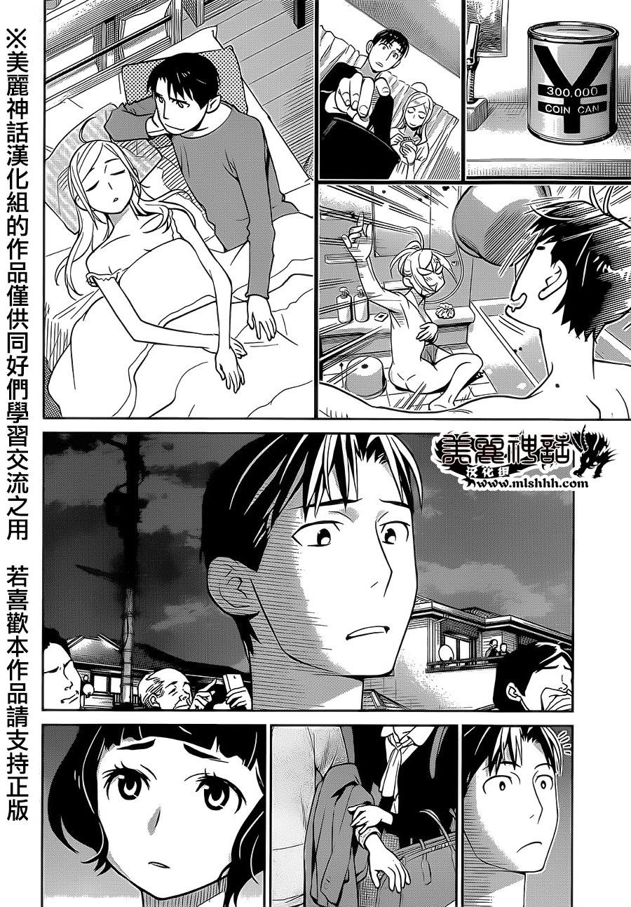 民法改正韩漫全集-第05话无删减无遮挡章节图片 