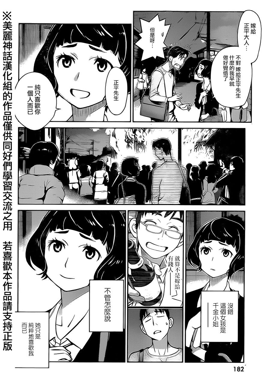 民法改正韩漫全集-第05话无删减无遮挡章节图片 