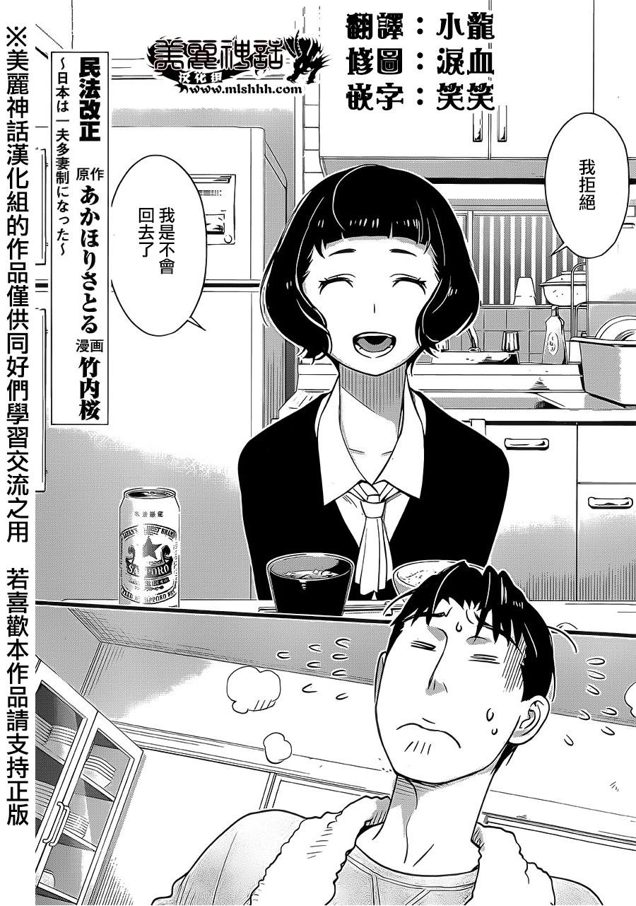 民法改正韩漫全集-第05话无删减无遮挡章节图片 