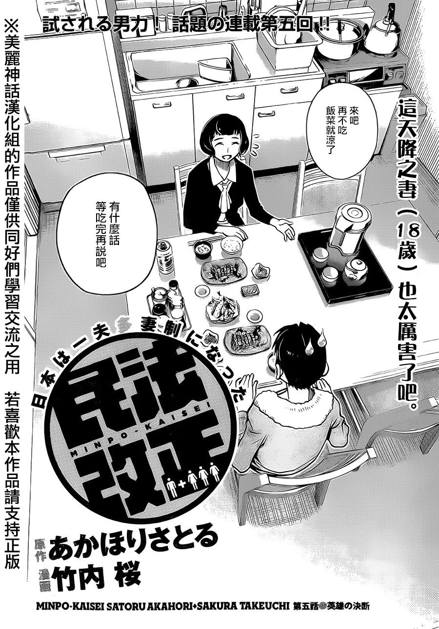民法改正韩漫全集-第05话无删减无遮挡章节图片 