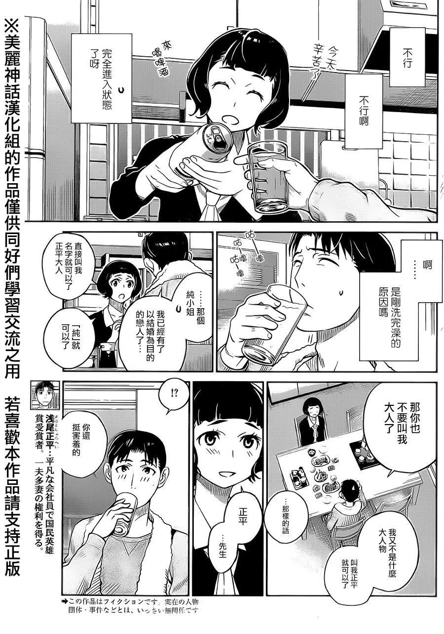 民法改正韩漫全集-第05话无删减无遮挡章节图片 