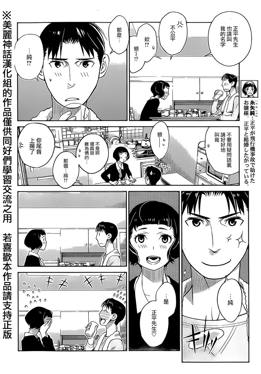 民法改正韩漫全集-第05话无删减无遮挡章节图片 