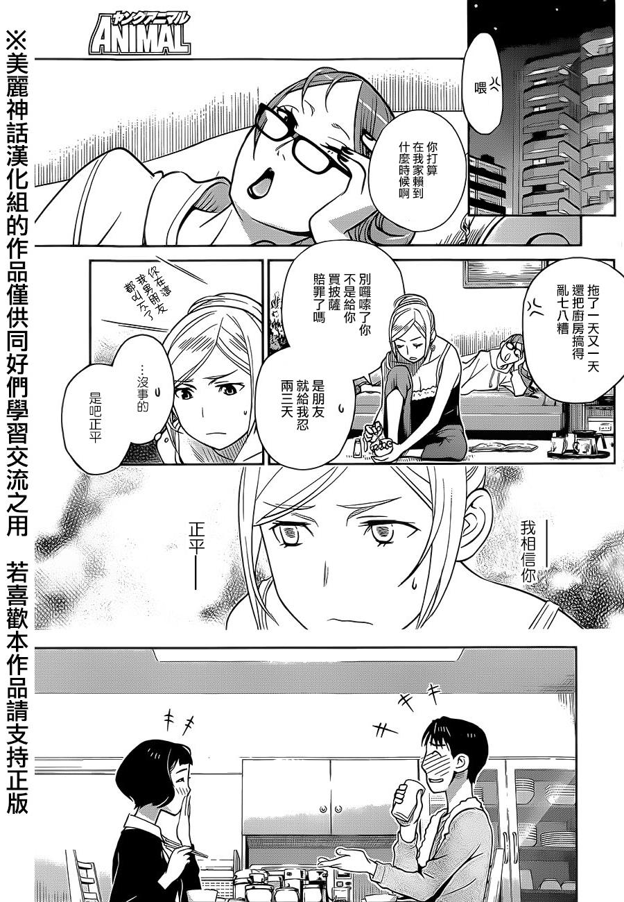 民法改正韩漫全集-第05话无删减无遮挡章节图片 