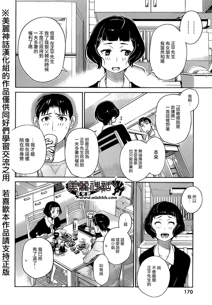 民法改正韩漫全集-第05话无删减无遮挡章节图片 