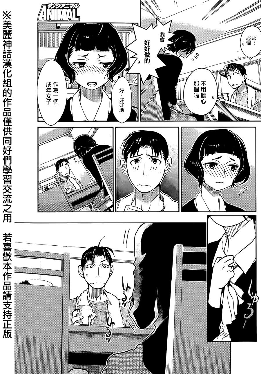 民法改正韩漫全集-第05话无删减无遮挡章节图片 