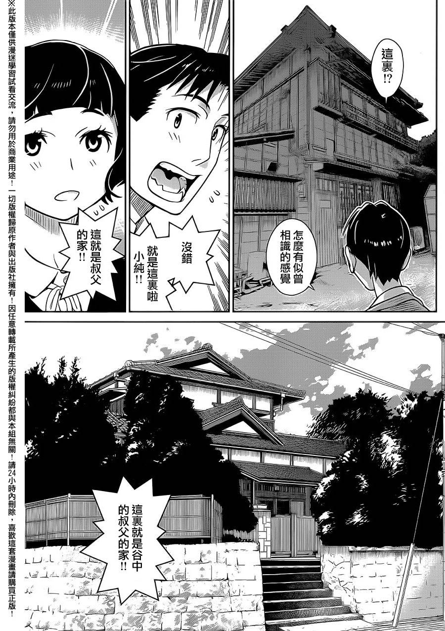民法改正韩漫全集-第06话无删减无遮挡章节图片 