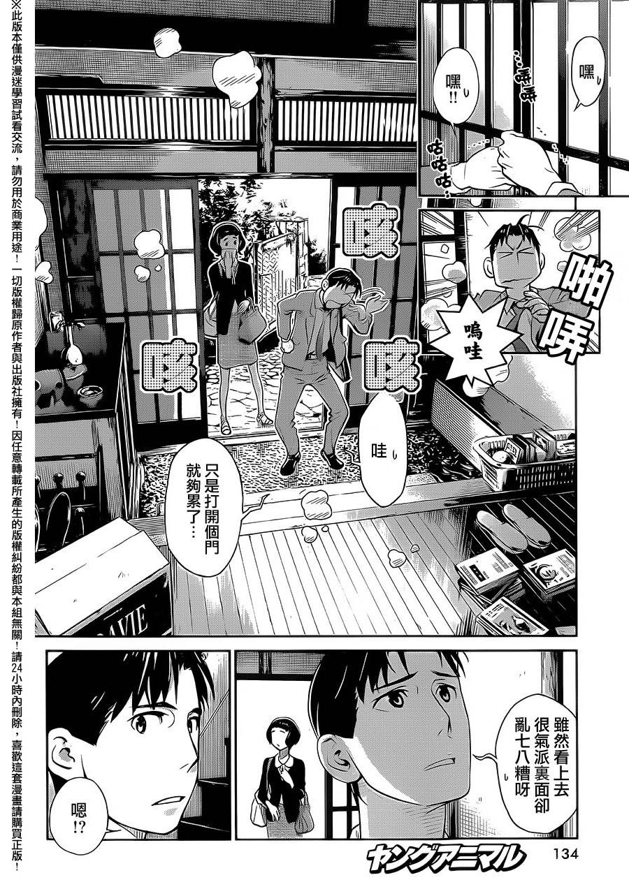 民法改正韩漫全集-第06话无删减无遮挡章节图片 