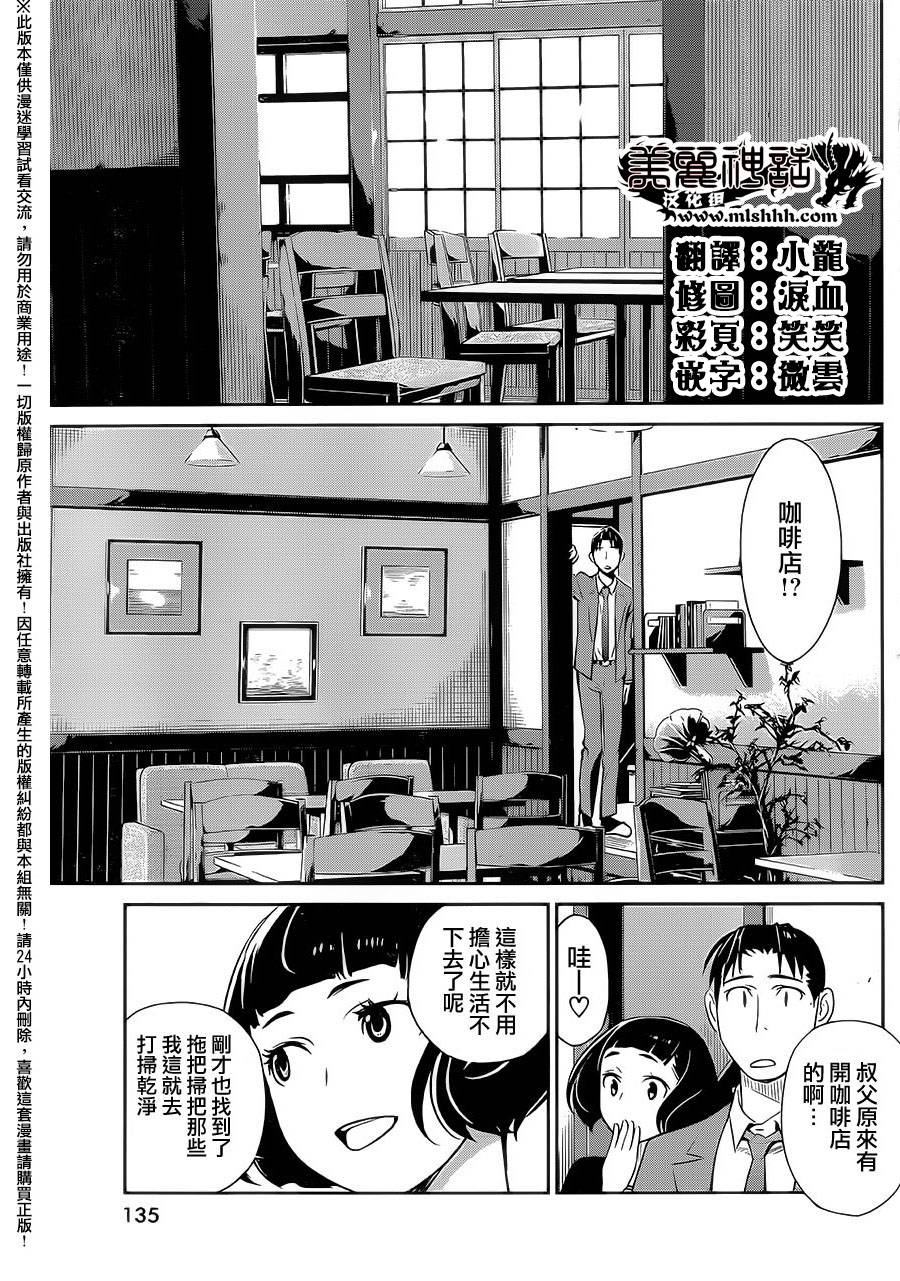 民法改正韩漫全集-第06话无删减无遮挡章节图片 