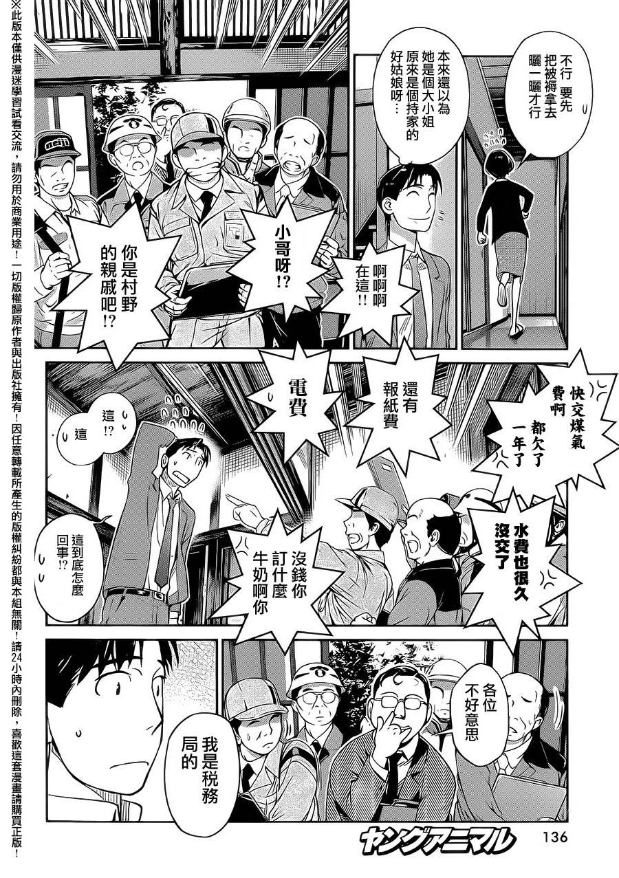 民法改正韩漫全集-第06话无删减无遮挡章节图片 