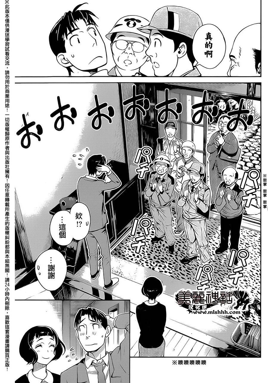 民法改正韩漫全集-第06话无删减无遮挡章节图片 