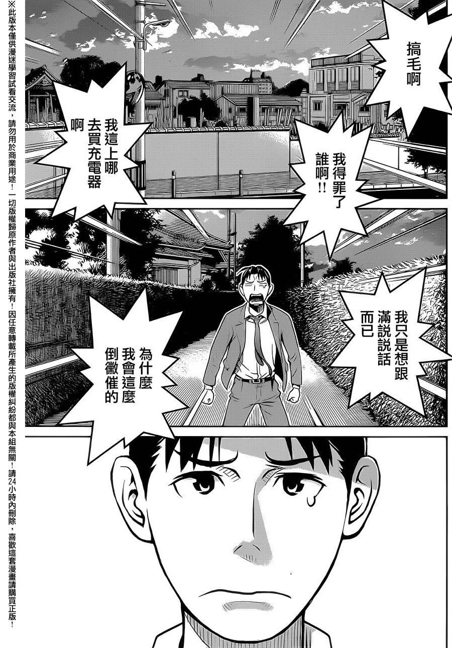 民法改正韩漫全集-第06话无删减无遮挡章节图片 