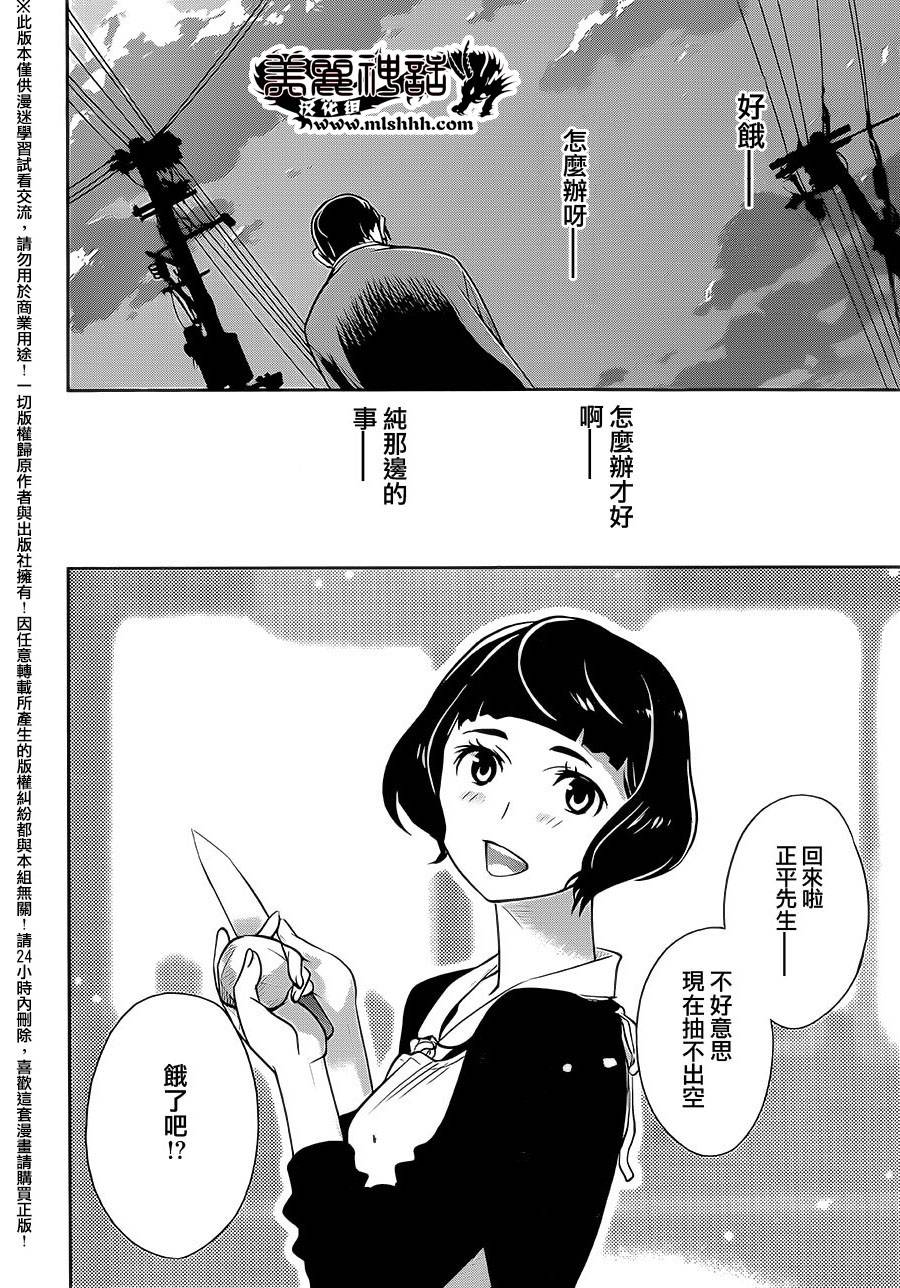 民法改正韩漫全集-第06话无删减无遮挡章节图片 