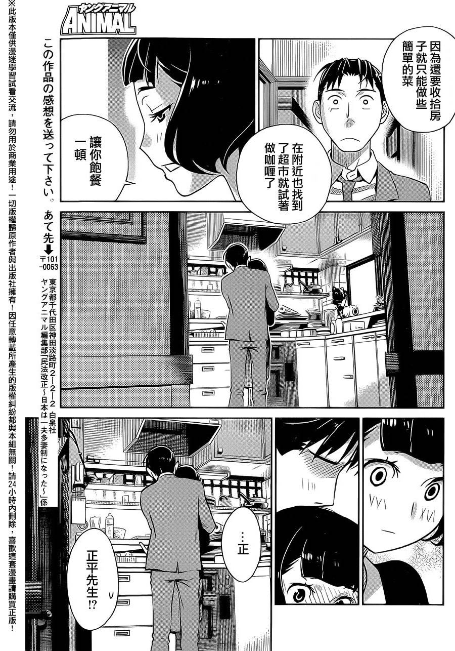 民法改正韩漫全集-第06话无删减无遮挡章节图片 