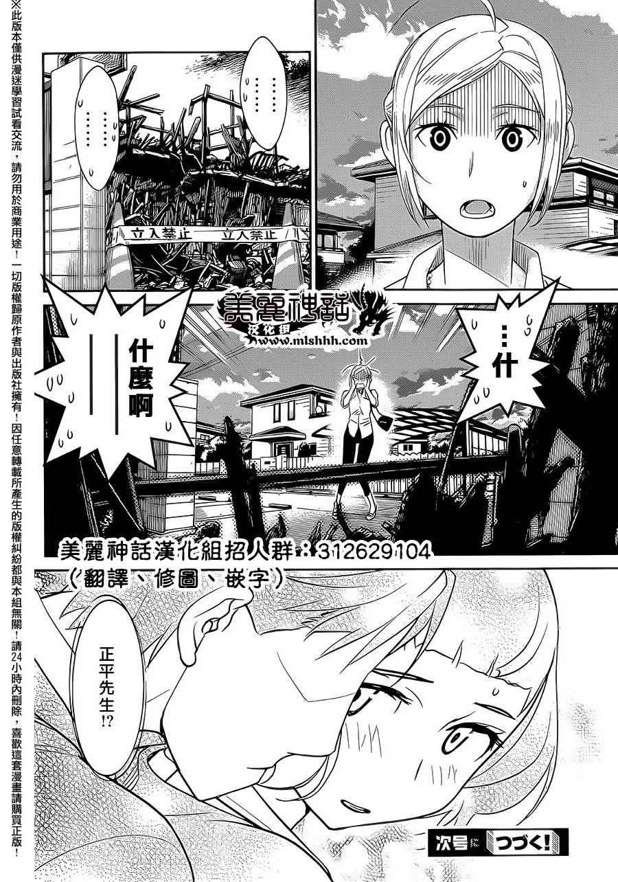 民法改正韩漫全集-第06话无删减无遮挡章节图片 