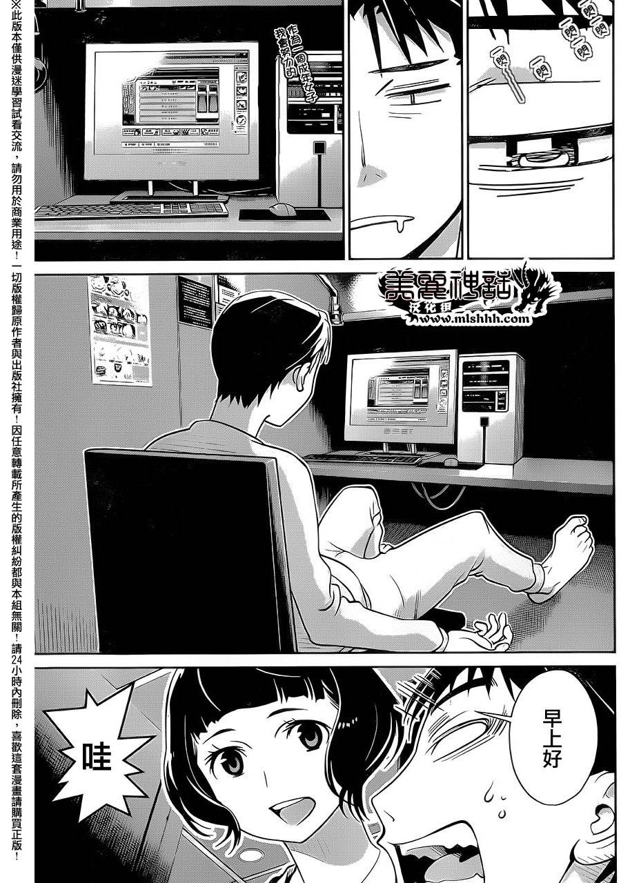 民法改正韩漫全集-第06话无删减无遮挡章节图片 