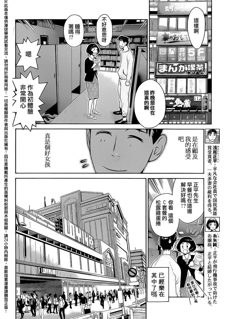 民法改正韩漫全集-第06话无删减无遮挡章节图片 