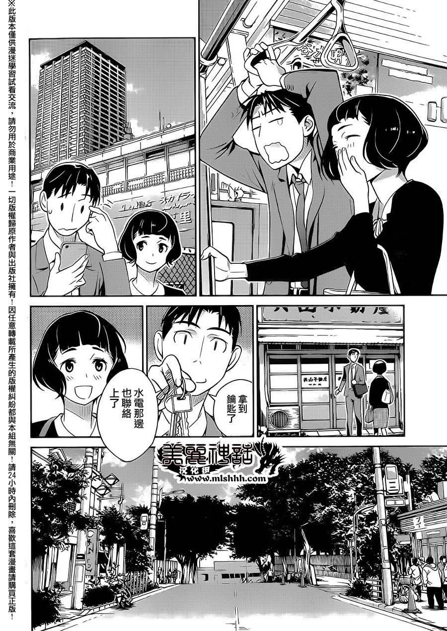 民法改正韩漫全集-第06话无删减无遮挡章节图片 