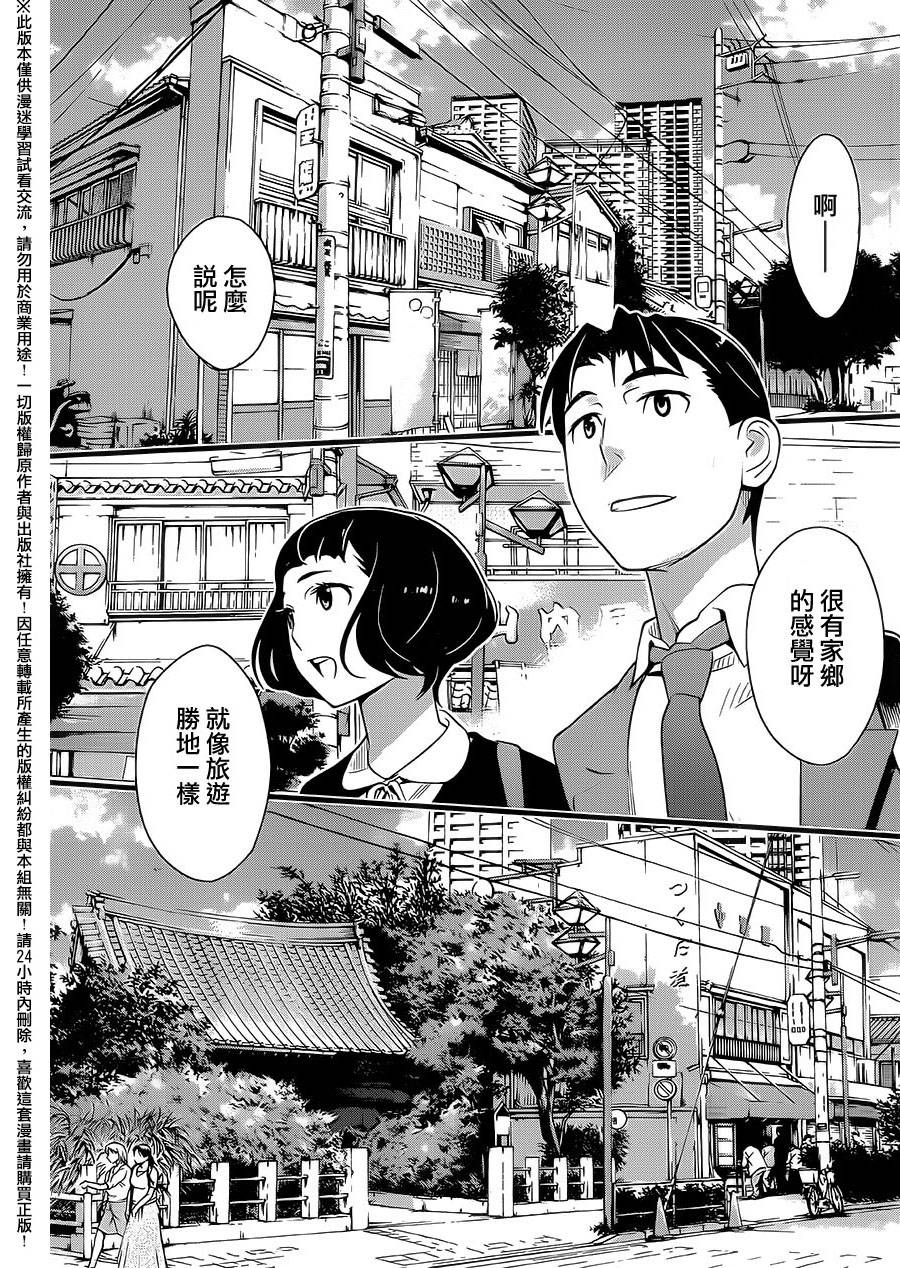 民法改正韩漫全集-第06话无删减无遮挡章节图片 