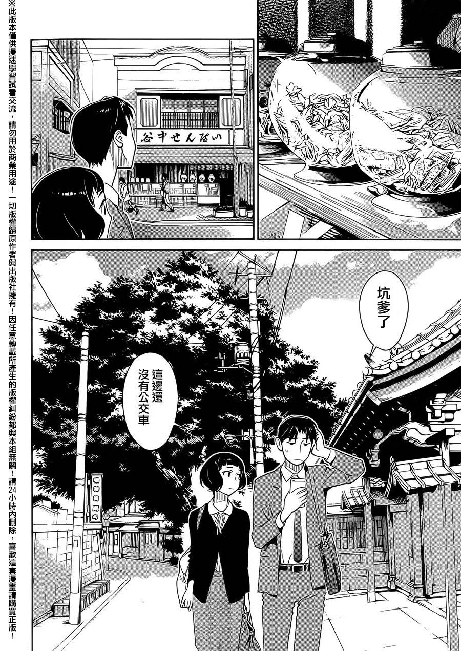民法改正韩漫全集-第06话无删减无遮挡章节图片 