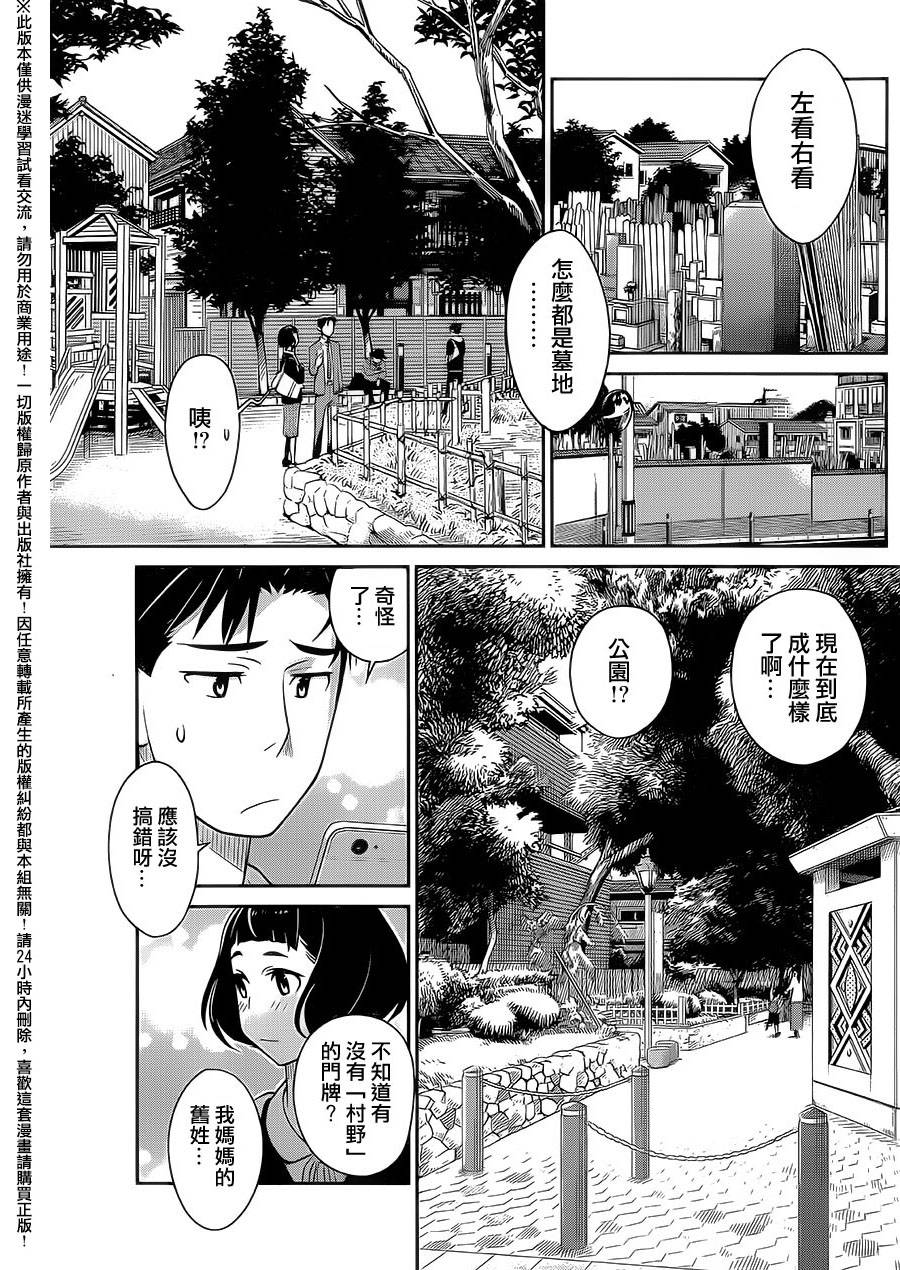 民法改正韩漫全集-第06话无删减无遮挡章节图片 