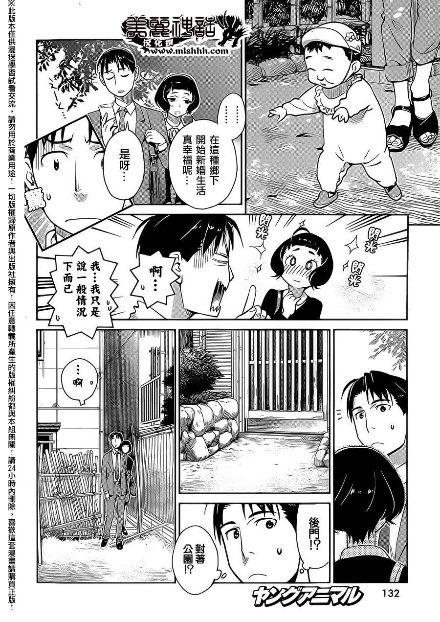 民法改正韩漫全集-第06话无删减无遮挡章节图片 