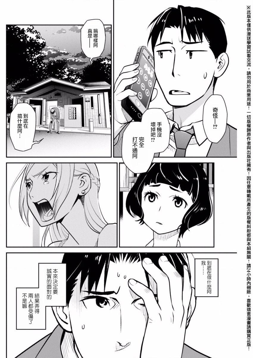 民法改正韩漫全集-第07话无删减无遮挡章节图片 
