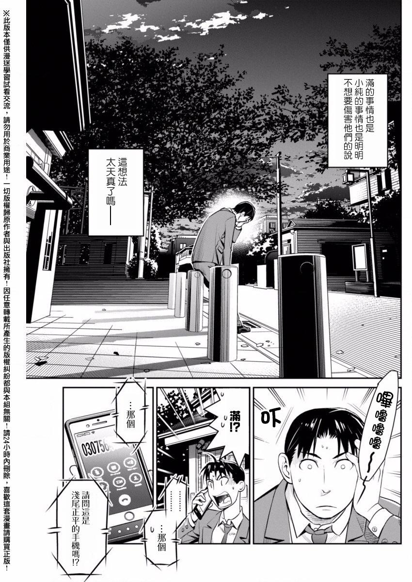 民法改正韩漫全集-第07话无删减无遮挡章节图片 