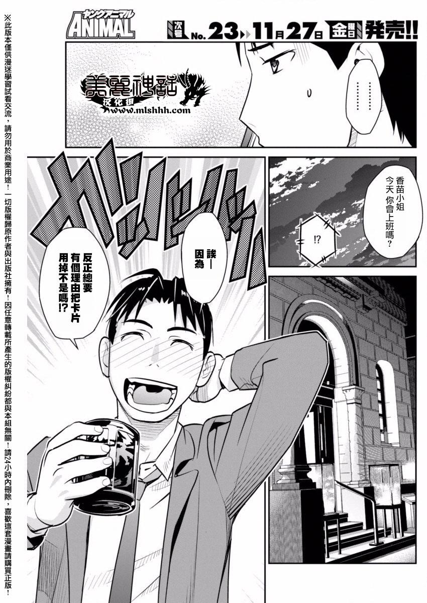 民法改正韩漫全集-第07话无删减无遮挡章节图片 