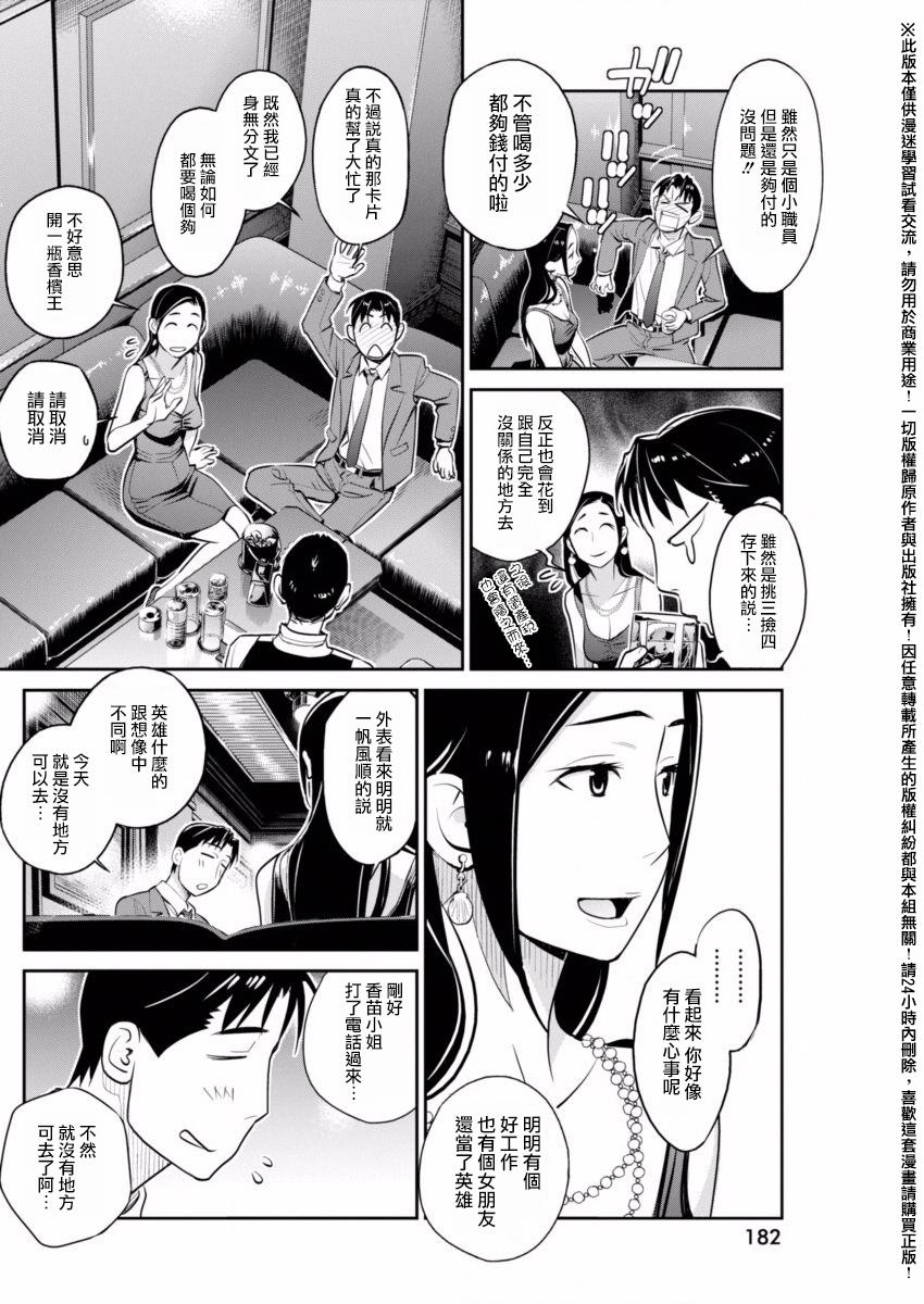 民法改正韩漫全集-第07话无删减无遮挡章节图片 