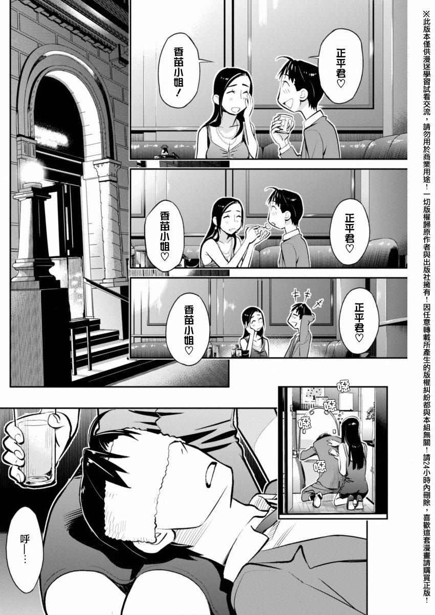 民法改正韩漫全集-第07话无删减无遮挡章节图片 