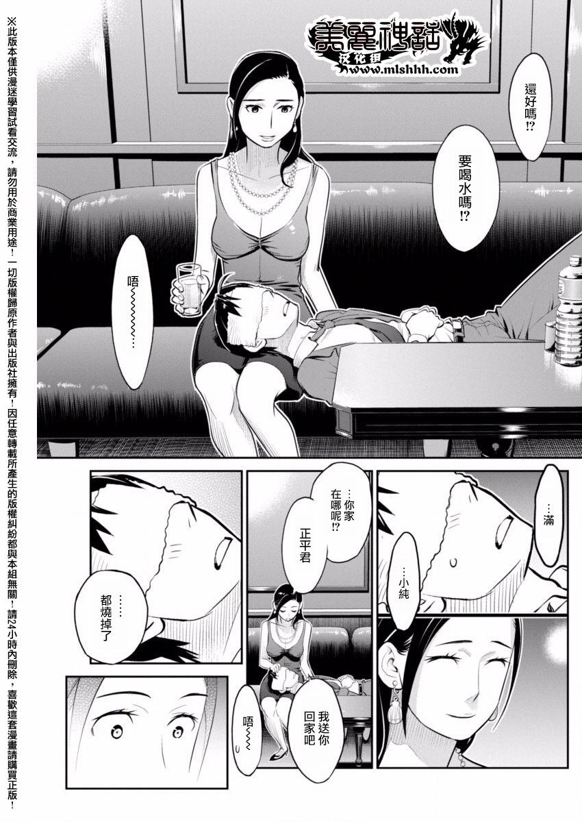 民法改正韩漫全集-第07话无删减无遮挡章节图片 