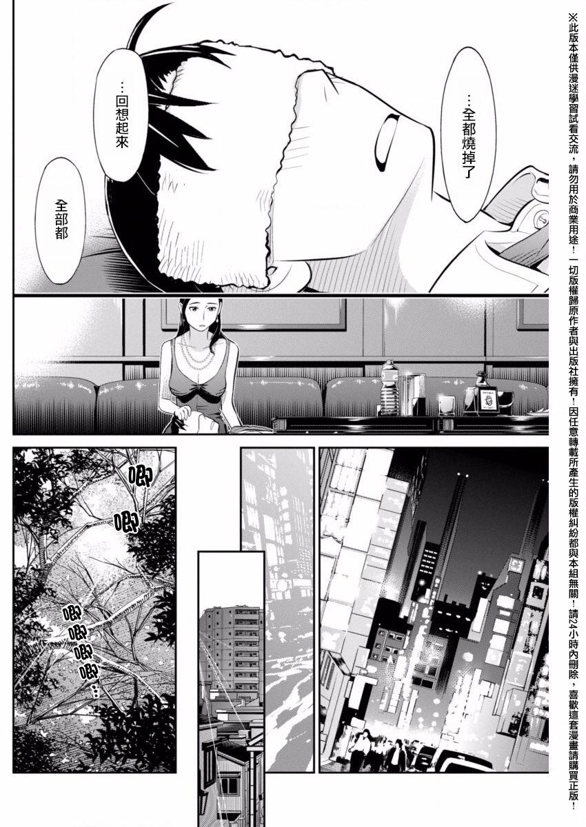 民法改正韩漫全集-第07话无删减无遮挡章节图片 
