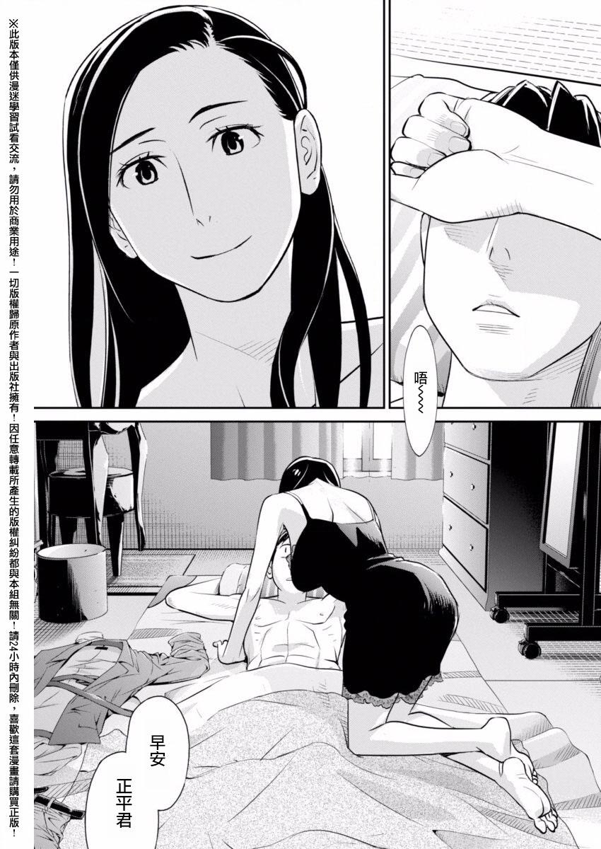 民法改正韩漫全集-第07话无删减无遮挡章节图片 