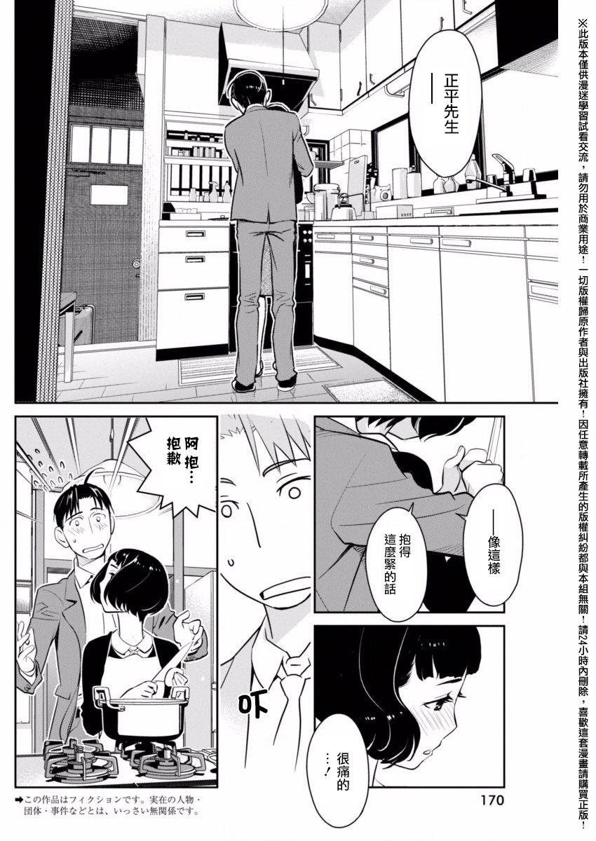 民法改正韩漫全集-第07话无删减无遮挡章节图片 