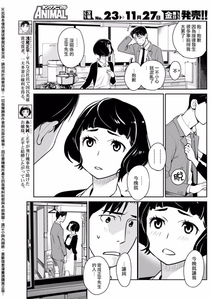 民法改正韩漫全集-第07话无删减无遮挡章节图片 