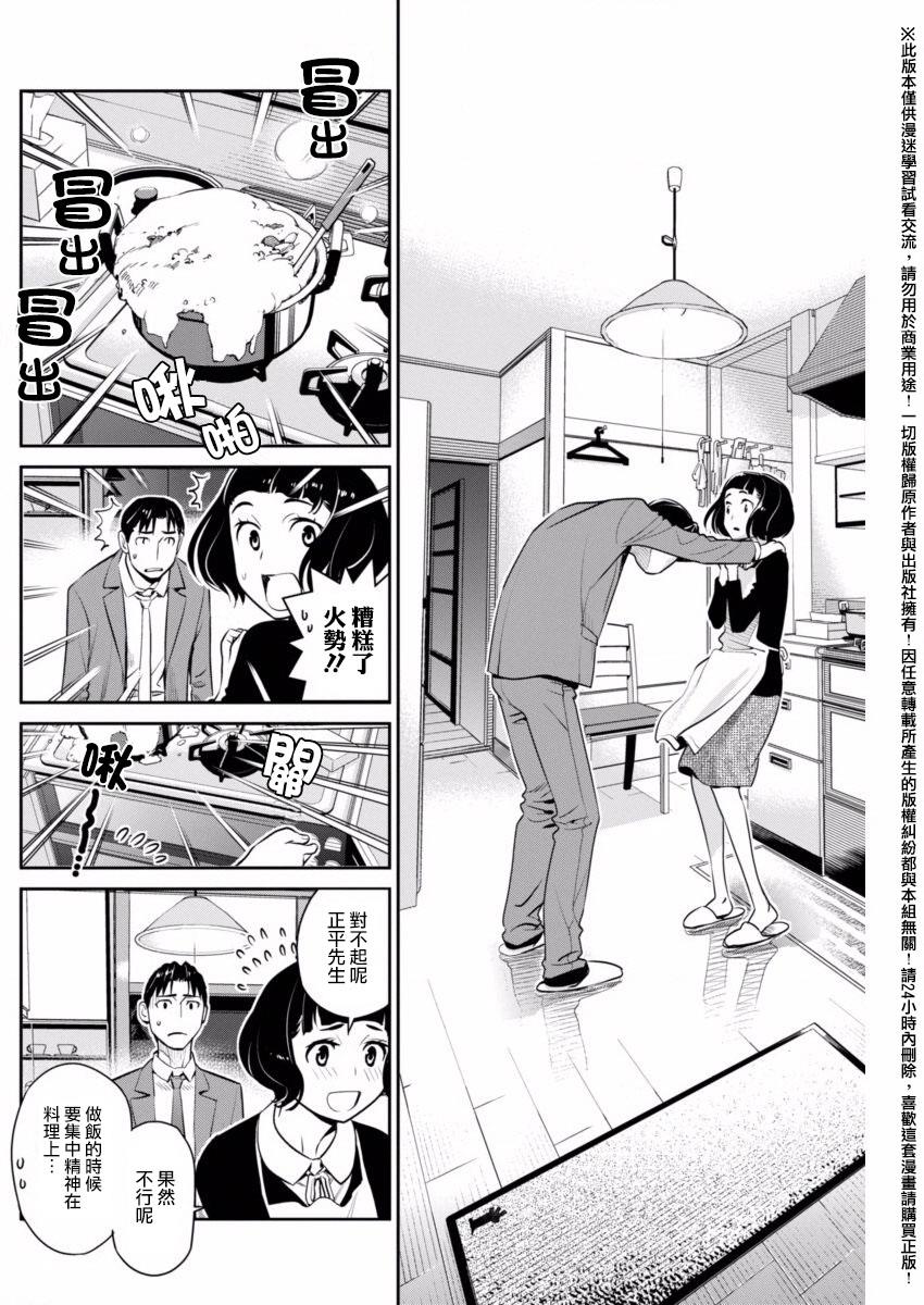 民法改正韩漫全集-第07话无删减无遮挡章节图片 
