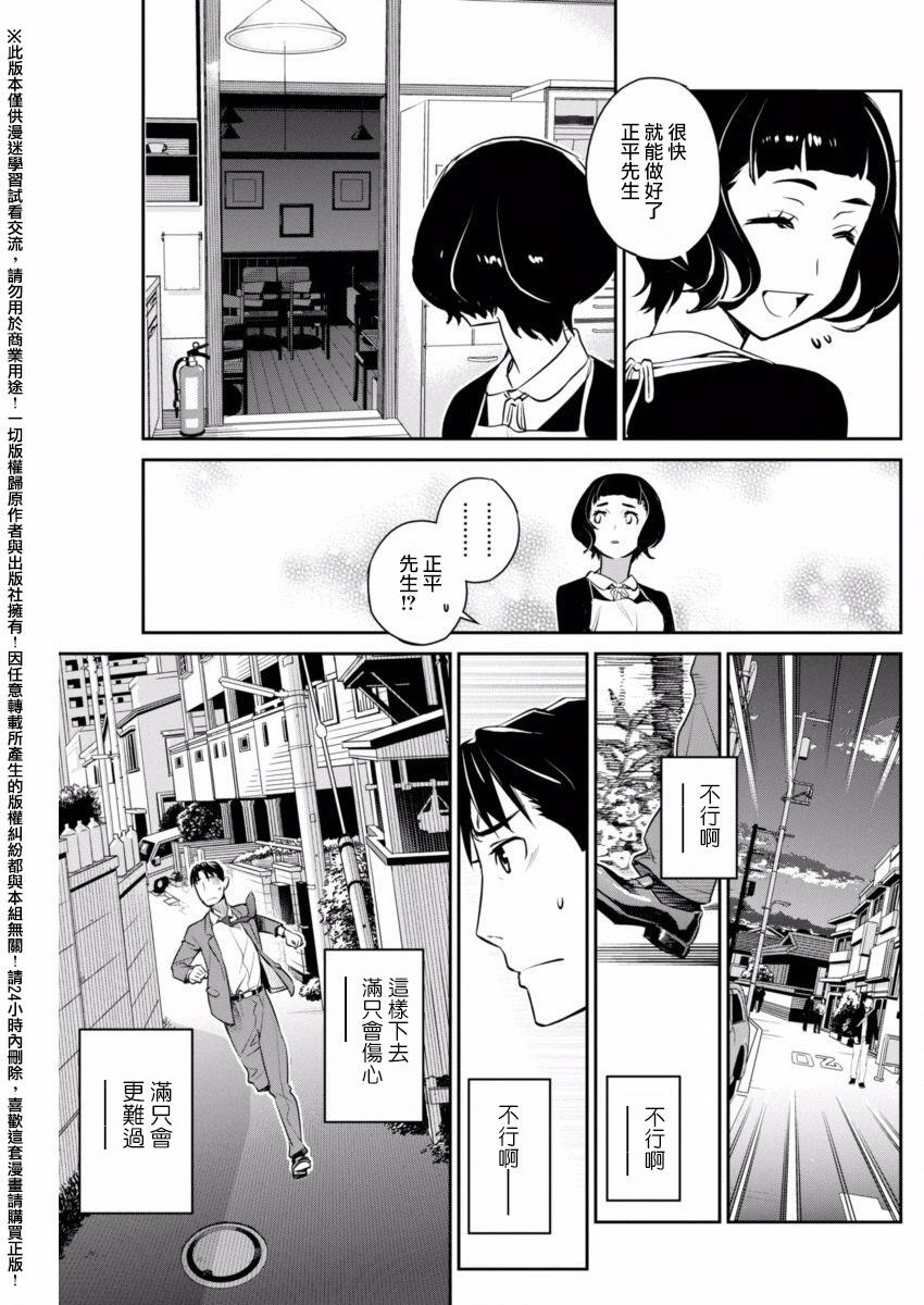 民法改正韩漫全集-第07话无删减无遮挡章节图片 