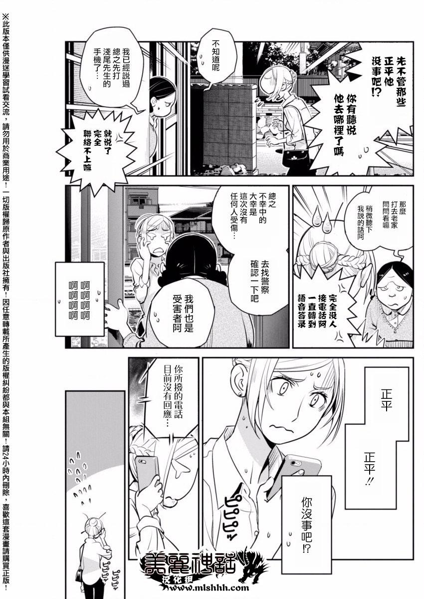 民法改正韩漫全集-第07话无删减无遮挡章节图片 