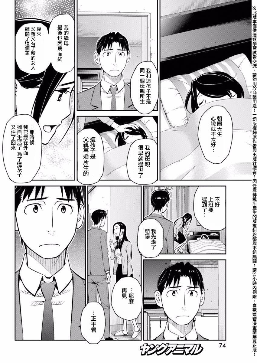 民法改正韩漫全集-第08话无删减无遮挡章节图片 