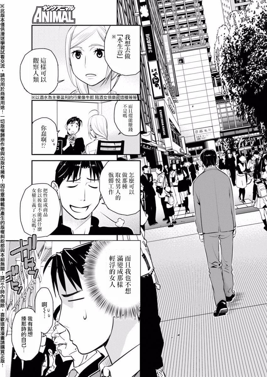 民法改正韩漫全集-第08话无删减无遮挡章节图片 