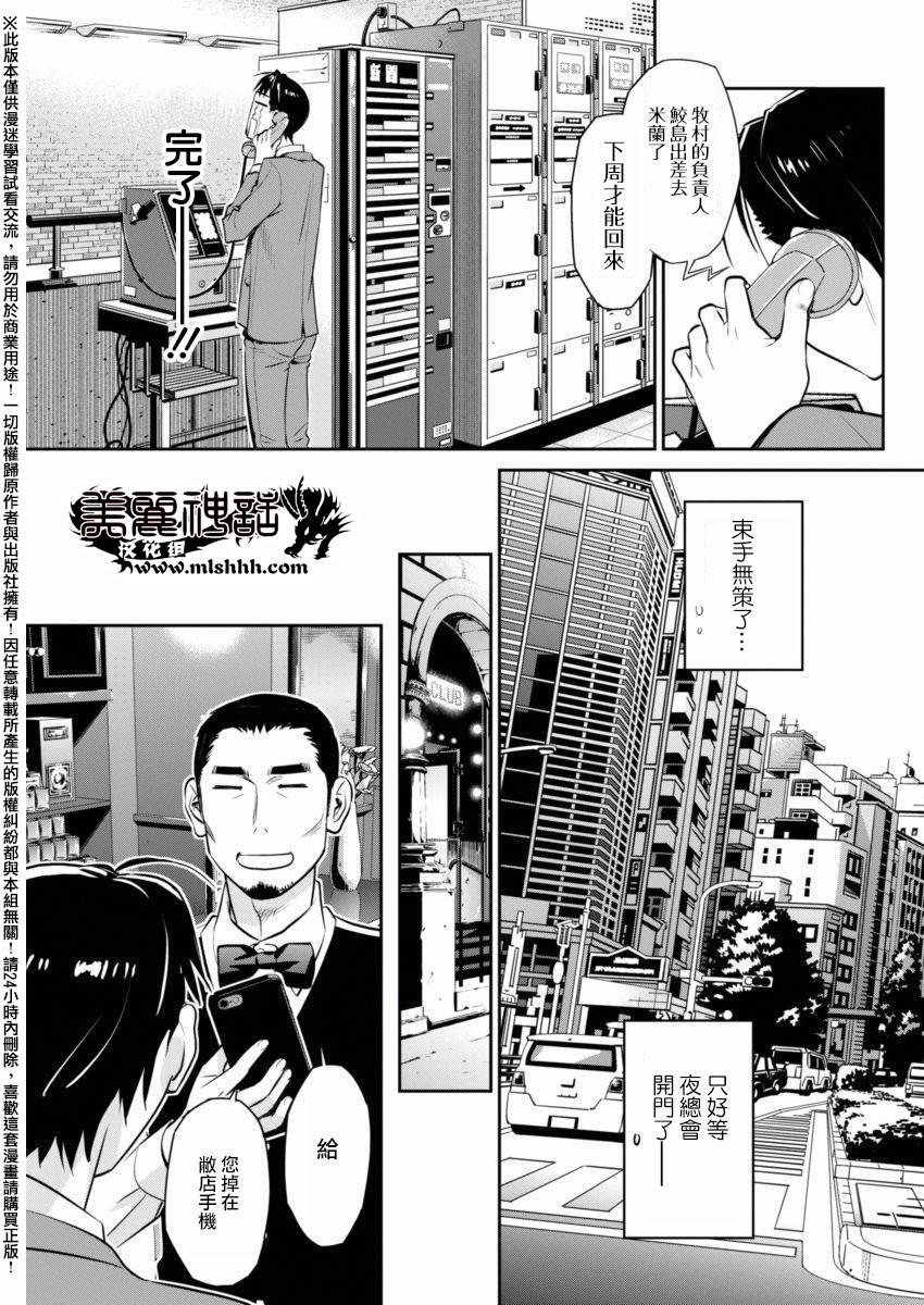 民法改正韩漫全集-第08话无删减无遮挡章节图片 