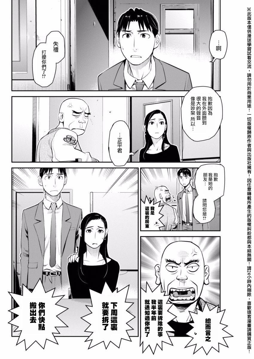 民法改正韩漫全集-第08话无删减无遮挡章节图片 