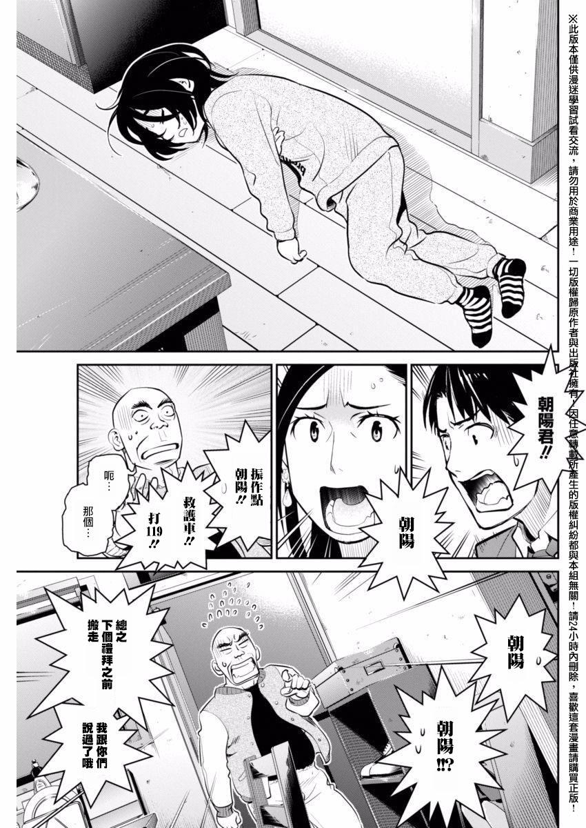 民法改正韩漫全集-第08话无删减无遮挡章节图片 