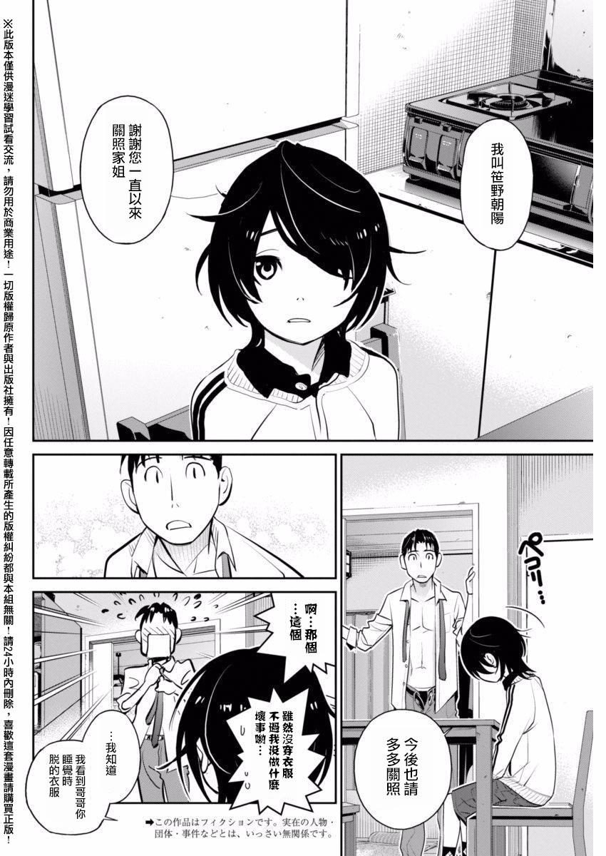 民法改正韩漫全集-第08话无删减无遮挡章节图片 